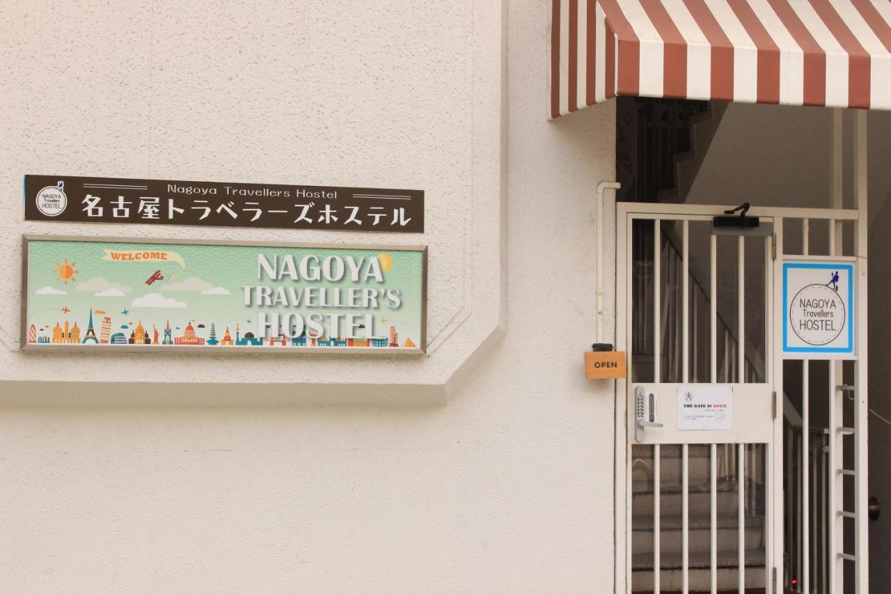 Nagoya Travellers Hostel Eksteriør billede